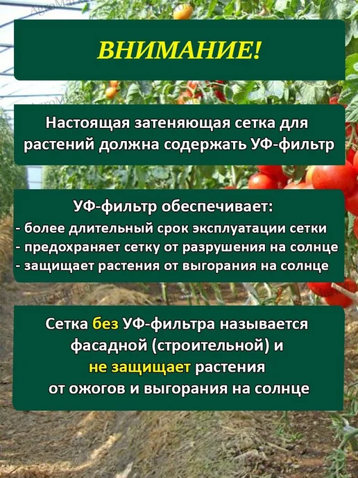 Agromarket Сетка затеняющая для теплиц на забор 55% от солнца, 6x7 м, фото 4
