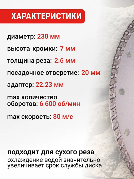 VIRA Диск алмазный универсальный 230 мм, серый, фото 2