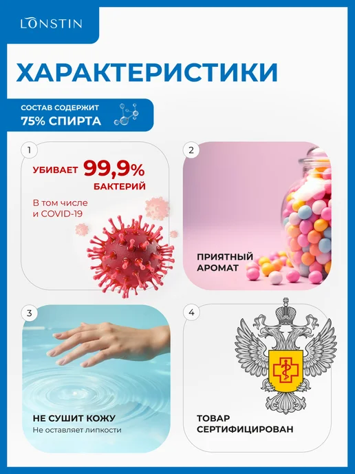 Lonstin Антисептик для рук и поверхностей 5л.+, 5 л, 50 мл, фото 2