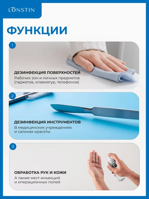 Lonstin Антисептик для рук и поверхностей 5л.+, 5 л, 50 мл, фото 3