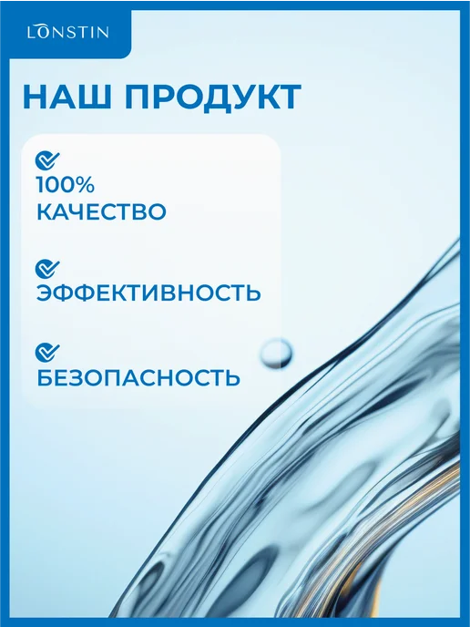 Lonstin Антисептик для рук и поверхностей 5л.+, 5 л, 50 мл, фото 5