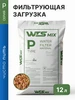 Фильтрующая загрузка засыпка WTS MIX P 25 литров ЧИСТО ПИТЬ 391270678 купить за 8 814 ₽ в интернет‑магазине Wildberries