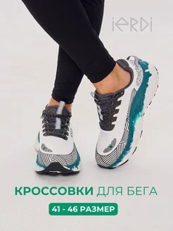 Спортивные кроссовки для бега IERDI 391271513 купить за 8 318 ₽ в интернет‑магазине Wildberries