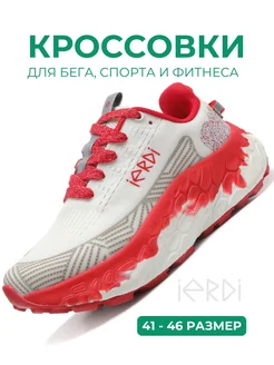 Спортивные кроссовки для бега IERDI 391271514 купить за 8 318 ₽ в интернет‑магазине Wildberries