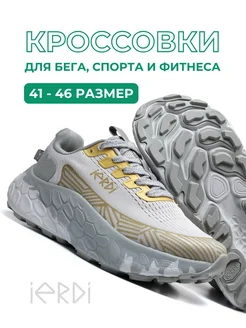 Спортивные кроссовки для бега IERDI 391271515 купить за 8 318 ₽ в интернет‑магазине Wildberries