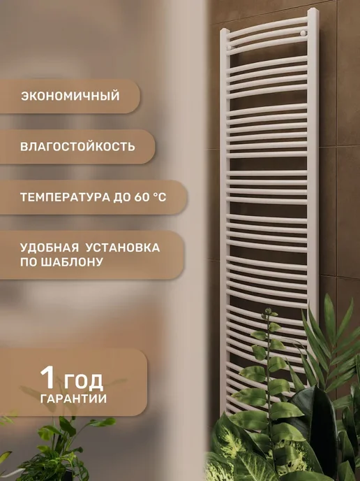 RIFAR Полотенцесушитель электрический D-LINE 1800 на 500 белый, белый, фото 2