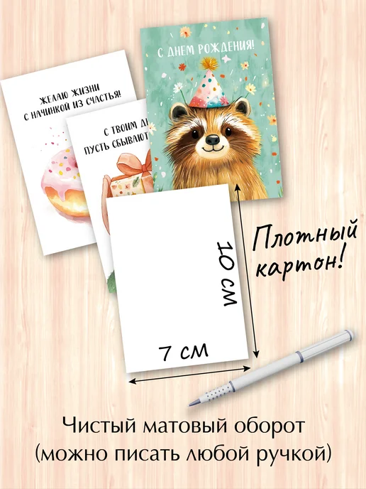 O’BOGi! Мини открытки с днем рождения, вариант, фото 2
