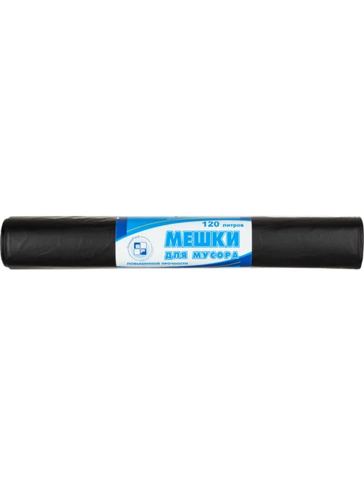 My Sweet Home Мусорные мешки ПВД 120л черные 70х110 см 40 мкм, 70x110 см, 120 л