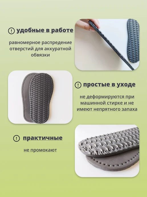 MimiStory Подошва ЭВА для вязания тапочек перфорированная, вариант, фото 5