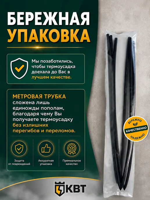 КВТ Термоусадка клеевая термоусадочная трубка для проводов, для проводов 4 1, фото 8