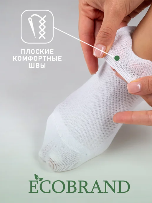 ECOBRAND Носки короткие сетка хлопок 10 пар, белый, фото 4