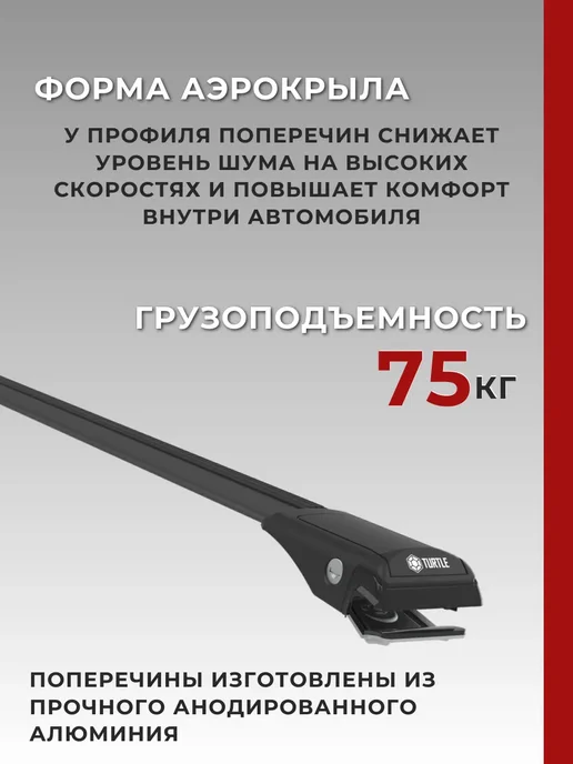 Turtle CAN CARRY Багажник на крышу для Mercedes-Benz GLS (x166)(2016-) черн, черный, фото 2