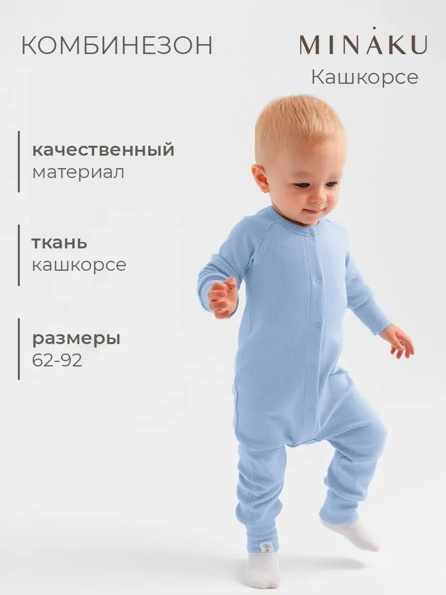 Комбинезон для новорожденных