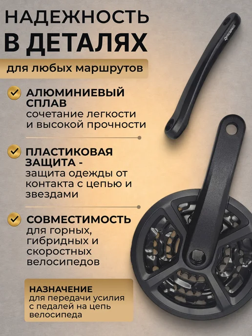Prowheel Шатуны велосипедные система 175 мм черный, черный, фото 2