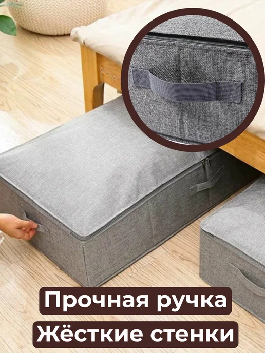 Коробка 49 л для хранения вещей тканевая для спальни, 49 л, фото 2