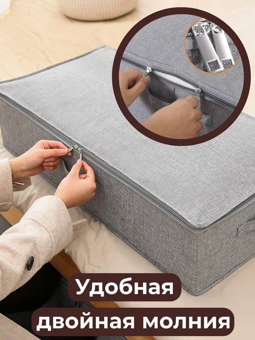 Коробка 49 л для хранения вещей тканевая для спальни, 49 л, фото 3