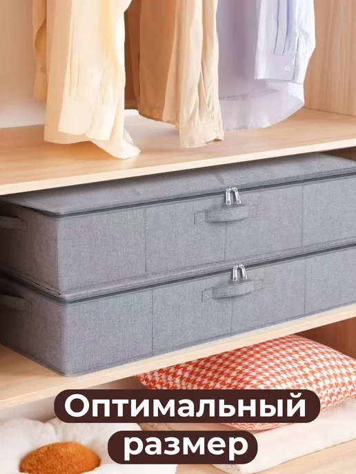 Коробка 49 л для хранения вещей тканевая для спальни, 49 л, фото 7