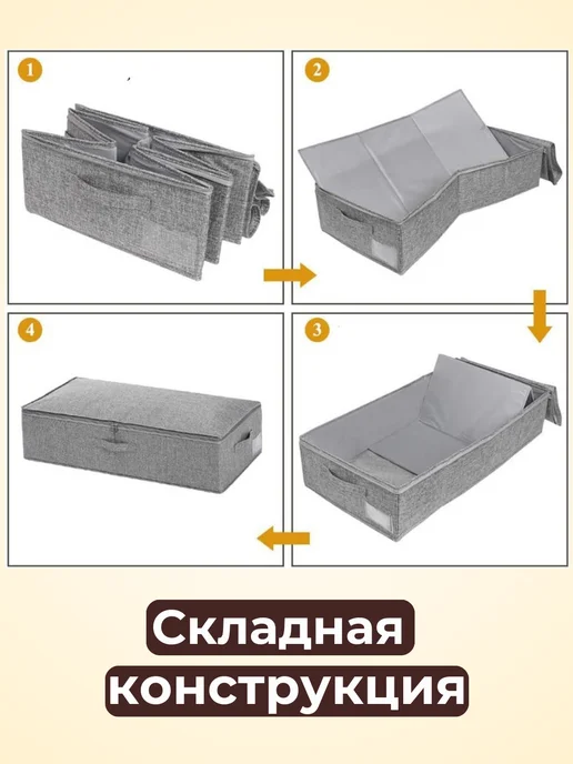 Коробка 49 л для хранения вещей тканевая для спальни, 49 л, фото 8