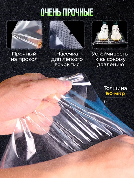 Пакеты для вакууматора гладкие набор 100 шт 20*30, 25x30, 50 шт, фото 4