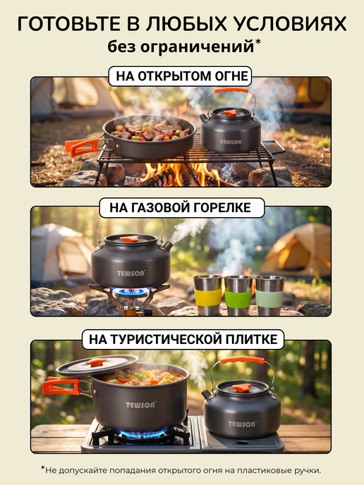 TEWSON Набор посуды туристический для 4 человек 28 предметов, черный, фото 3
