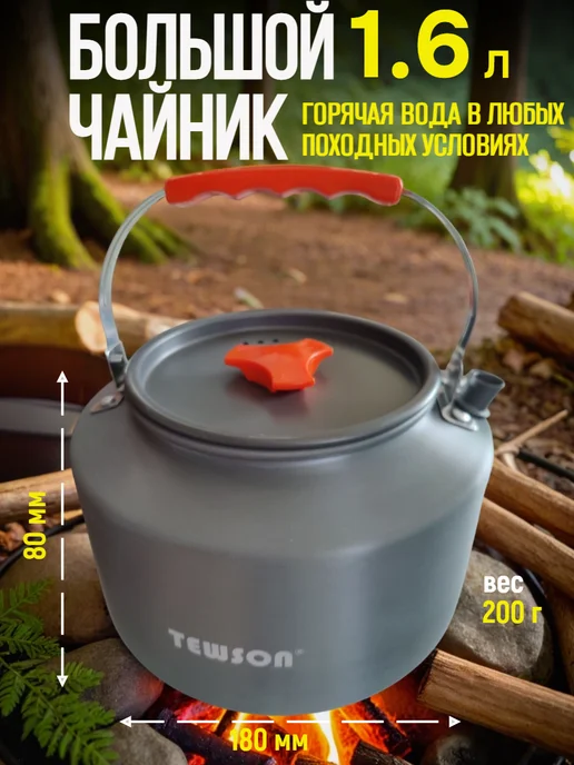 TEWSON Набор посуды туристический для 4 человек 28 предметов, черный, фото 5