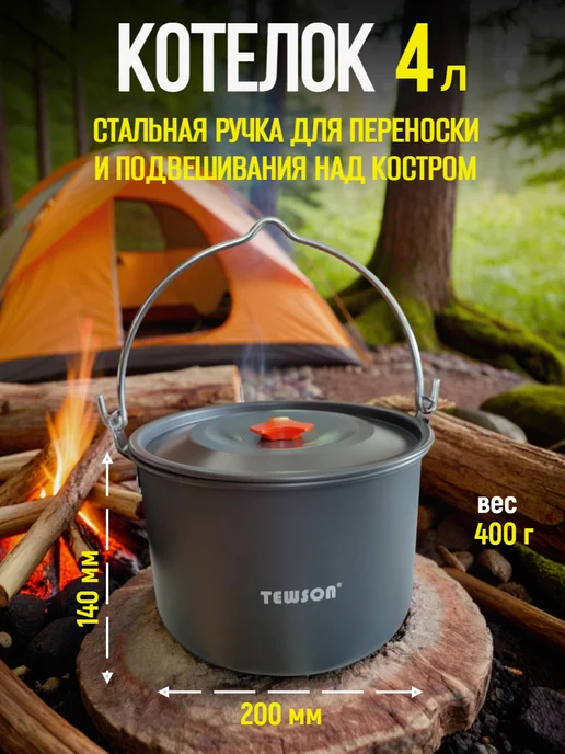 TEWSON Набор посуды туристический для 4 человек 28 предметов, черный, фото 6