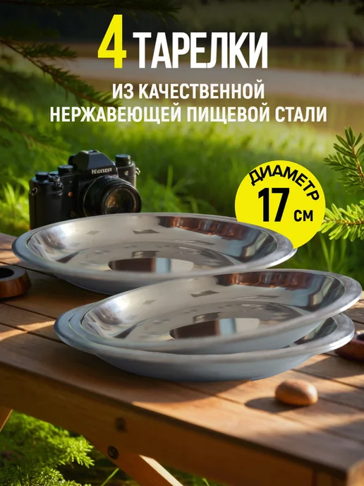 TEWSON Набор посуды туристический для 4 человек 28 предметов, черный, фото 8