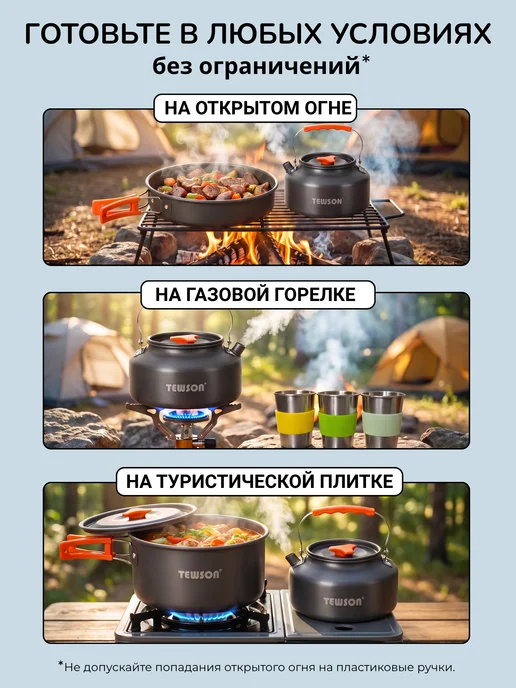 TEWSON Набор посуды туристический для 3 человек, черный, фото 3