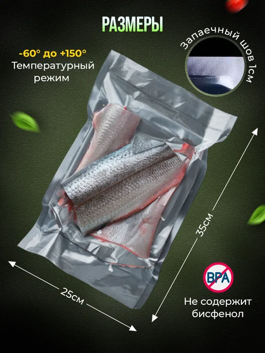 Гладкие пакеты для вакууматора, запайщика набор 50 шт 25*30, 25x35, 50 шт, фото 3