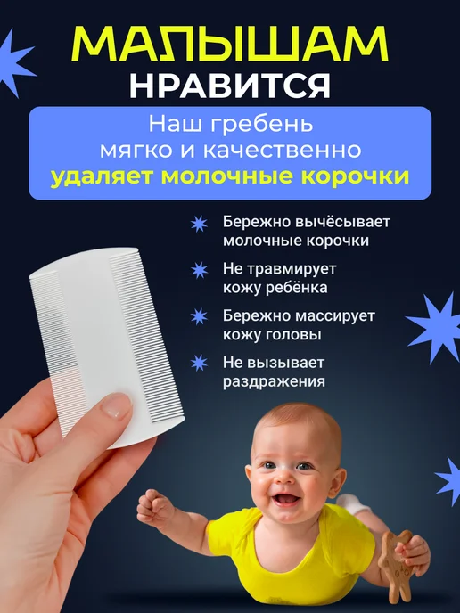 Гребень расческа для волос от вшей, белый, фото 3