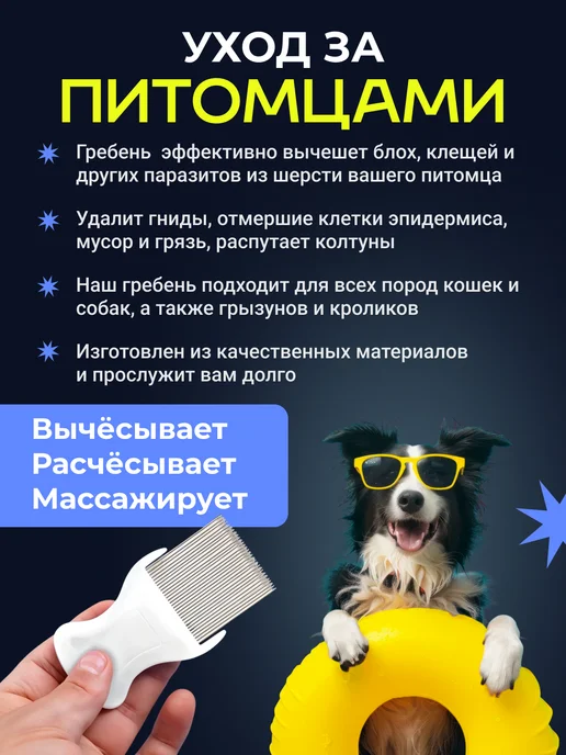 Гребень расческа для волос от вшей, белый, фото 5