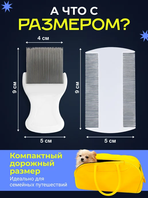 Гребень расческа для волос от вшей, белый, фото 6