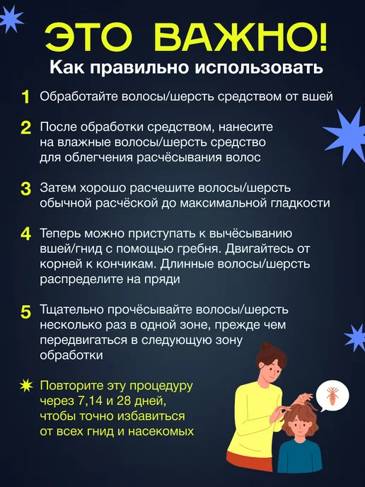Гребень расческа для волос от вшей, белый, фото 7