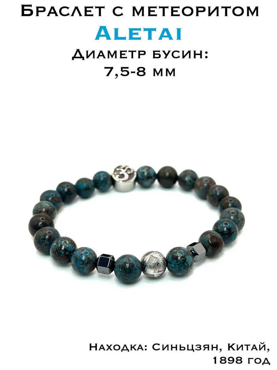 Браслет из натуральных камней