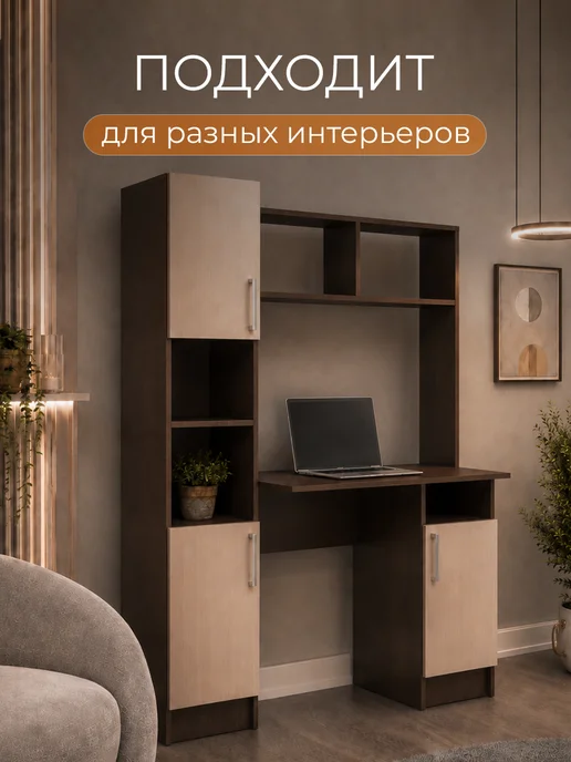 Клик Мебель Стол компьютерный, бежевый, фото 5