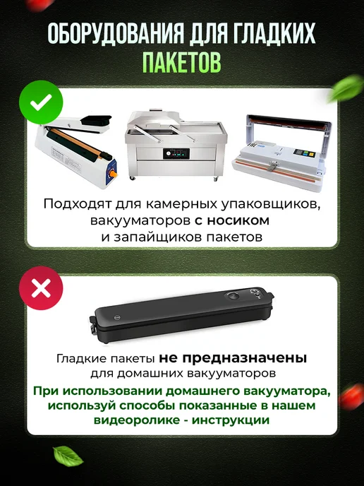 Гладкие пакеты для вакууматора, запайщика набор 50 шт 25*30, 25x35, 100 шт, фото 2
