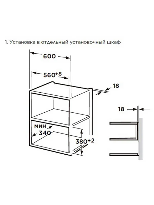 Midea Встраиваемая микроволновая печь MI50203W, белый, фото 8