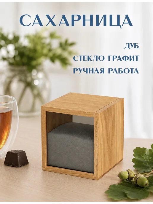 DubUfa Сахарница сахарница с крышкой деревянная, коричневый
