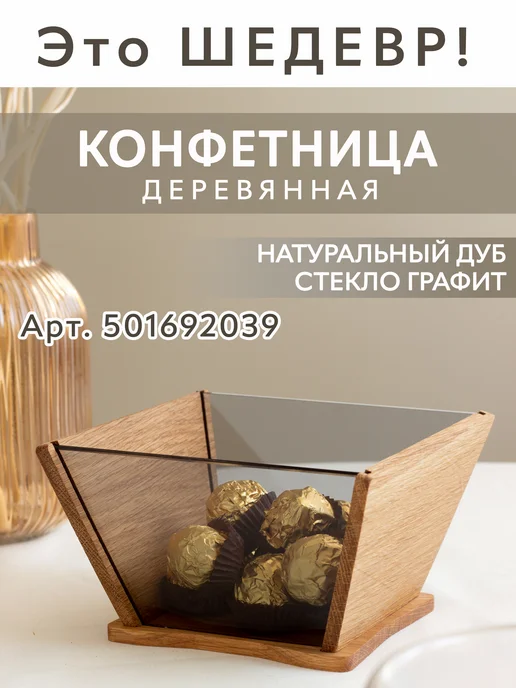 DubUfa Сахарница сахарница с крышкой деревянная, коричневый, фото 5