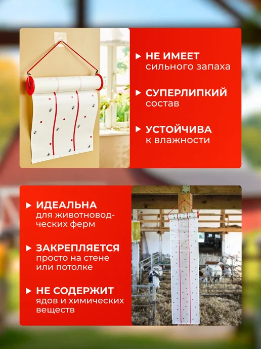 Липкая лента от мух и насекомых 0,25м х 10 м, 0,25 м, 10 м, фото 2