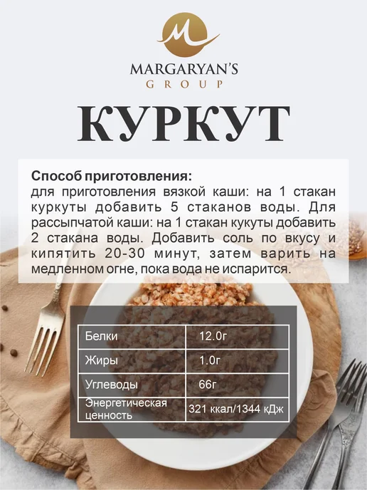Ararat Product Куркут пшеница 1 кг, 1 кг, фото 2
