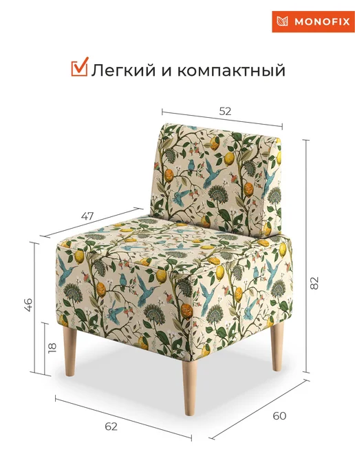MONOFIX Кресло ЧЕТТ ПРИНТ, велюр Лимоны, белый, фото 2