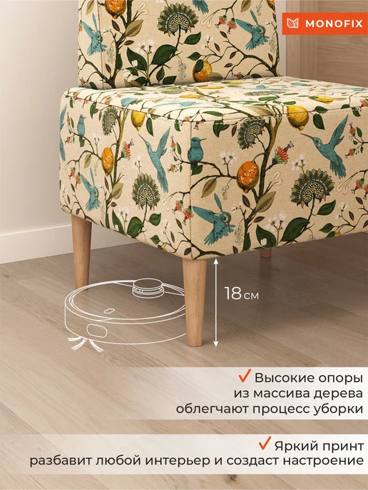 MONOFIX Кресло ЧЕТТ ПРИНТ, велюр Лимоны, белый, фото 6