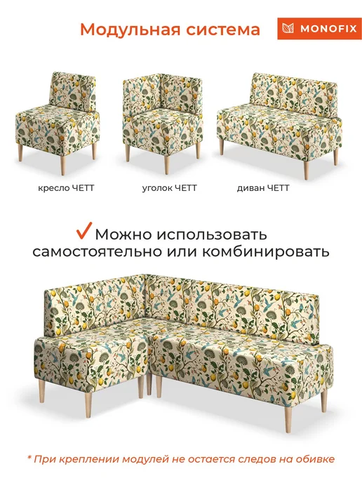 MONOFIX Кресло ЧЕТТ ПРИНТ, велюр Лимоны, белый, фото 7
