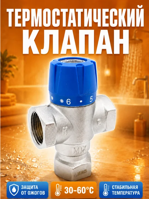 ZEISSLER Термостатический смесительный клапан 1 2", серый