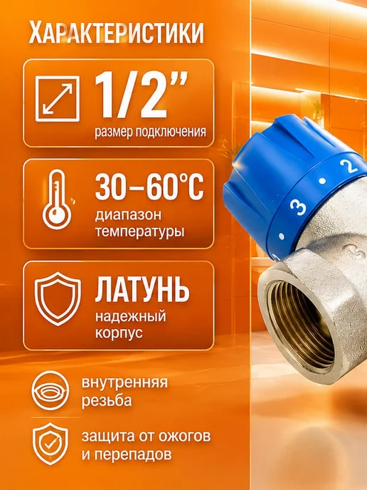 ZEISSLER Термостатический смесительный клапан 1 2", серый, фото 2