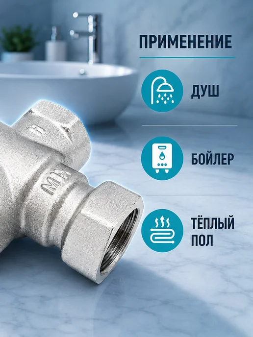 ZEISSLER Смесительный термостатический клапан 3 4 антиожоговый, серый, фото 3