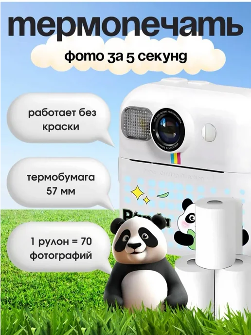 Фотоаппарат детский моментальной печати, белый, фото 3
