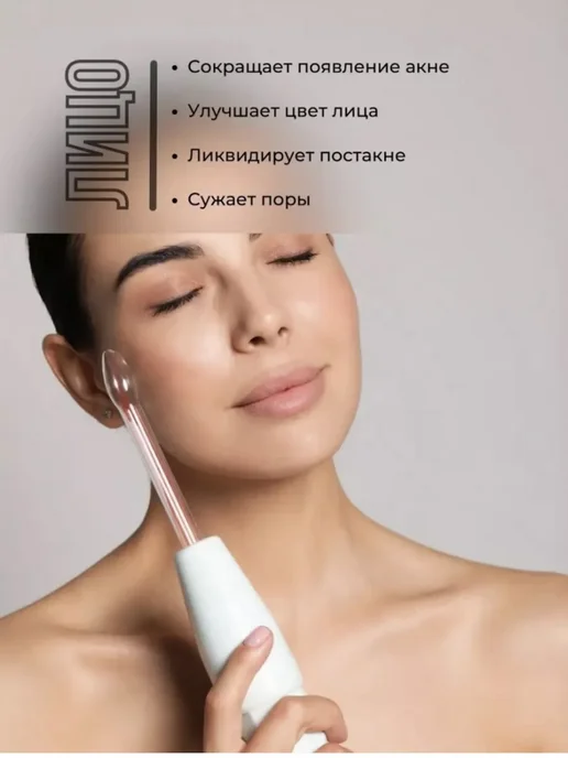 ALMION Дарсонваль для волос медицинский для лица и тела, белый, фото 6