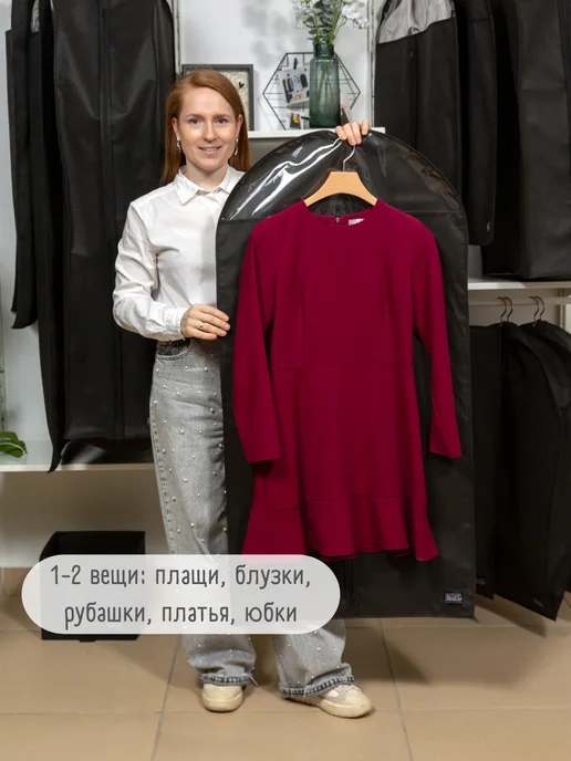 Interstellar Чехол с прозрачным окном для короткой одежды (80 см), черный, фото 2